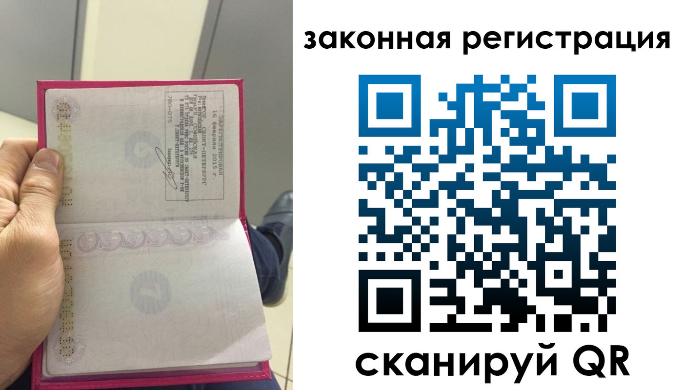 прописка гарантия в Дзержинском