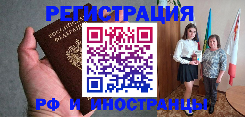 прописка в квартире в Дзержинском